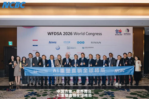 福能源受邀参加2026 WFDSA韩国全球峰会