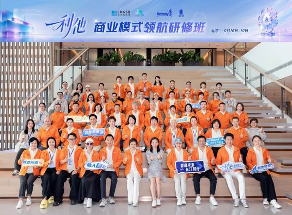 安利:为什么顶级创业者都在重新认识“利他”