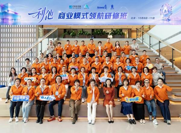 安利:为什么顶级创业者都在重新认识“利他”