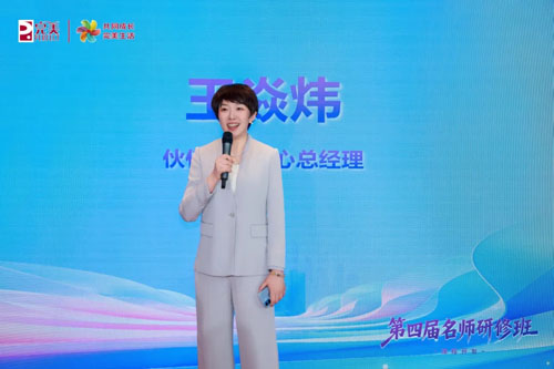 深耕师资培育 完美第四届名师研修班如期开展