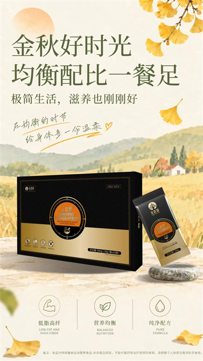 永春堂永优馨营养粉特殊膳食获年度明星产品奖