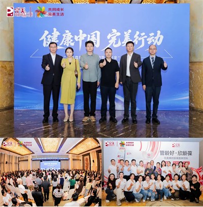 关注血管健康 完美行动公益讲座在武汉举办
