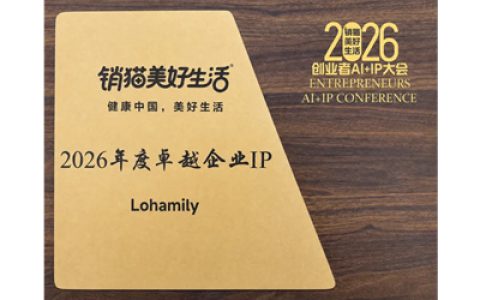 圃美多乐活闪耀第二届销猫美好生活创业者AI+IP大会