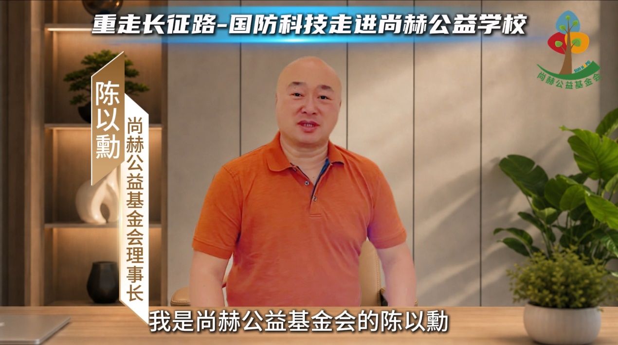 硬件帮扶 + 精神赋能 尚赫探索革命老区可持续公益新路径